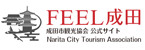 FEEL成田